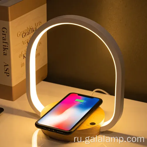 Современная светодиодная прикроватная лампа с беспроводной зарядной станцией